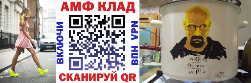 АМФЕТАМИН VHQ  Купить  Светлогорск 