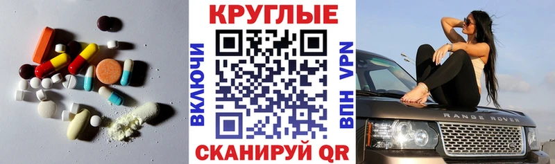 Купить  Светлогорск  ЭКСТАЗИ таблы 