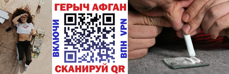 ГЕРОИН герыч  Купить  Светлогорск 
