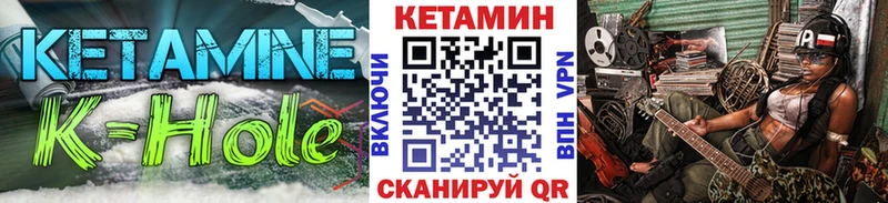 Кетамин VHQ  Купить где  Светлогорск 