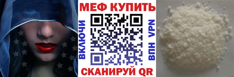 Купить где  Светлогорск  МЕФ mephedrone 
